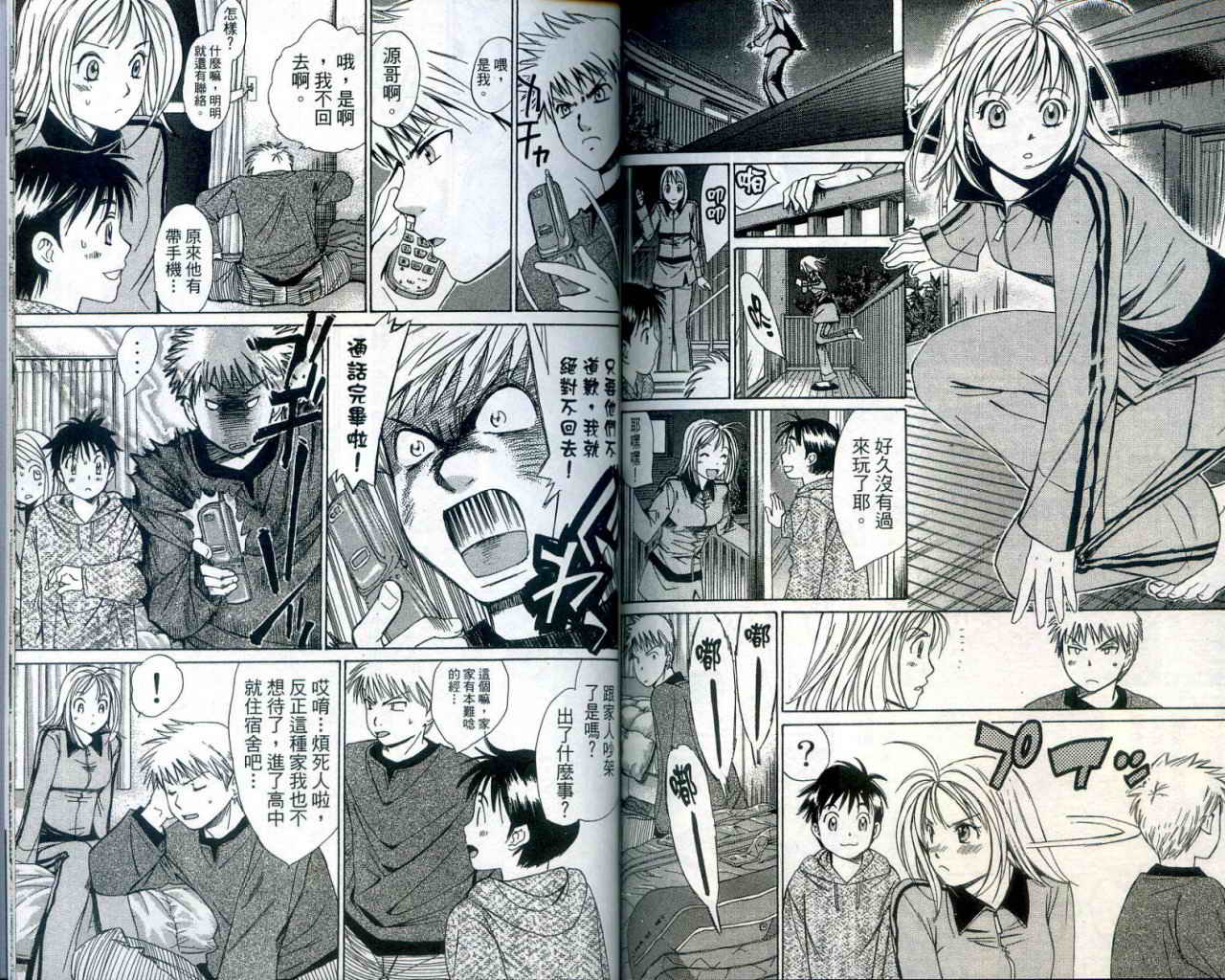 羽球小子 第1卷 第91页