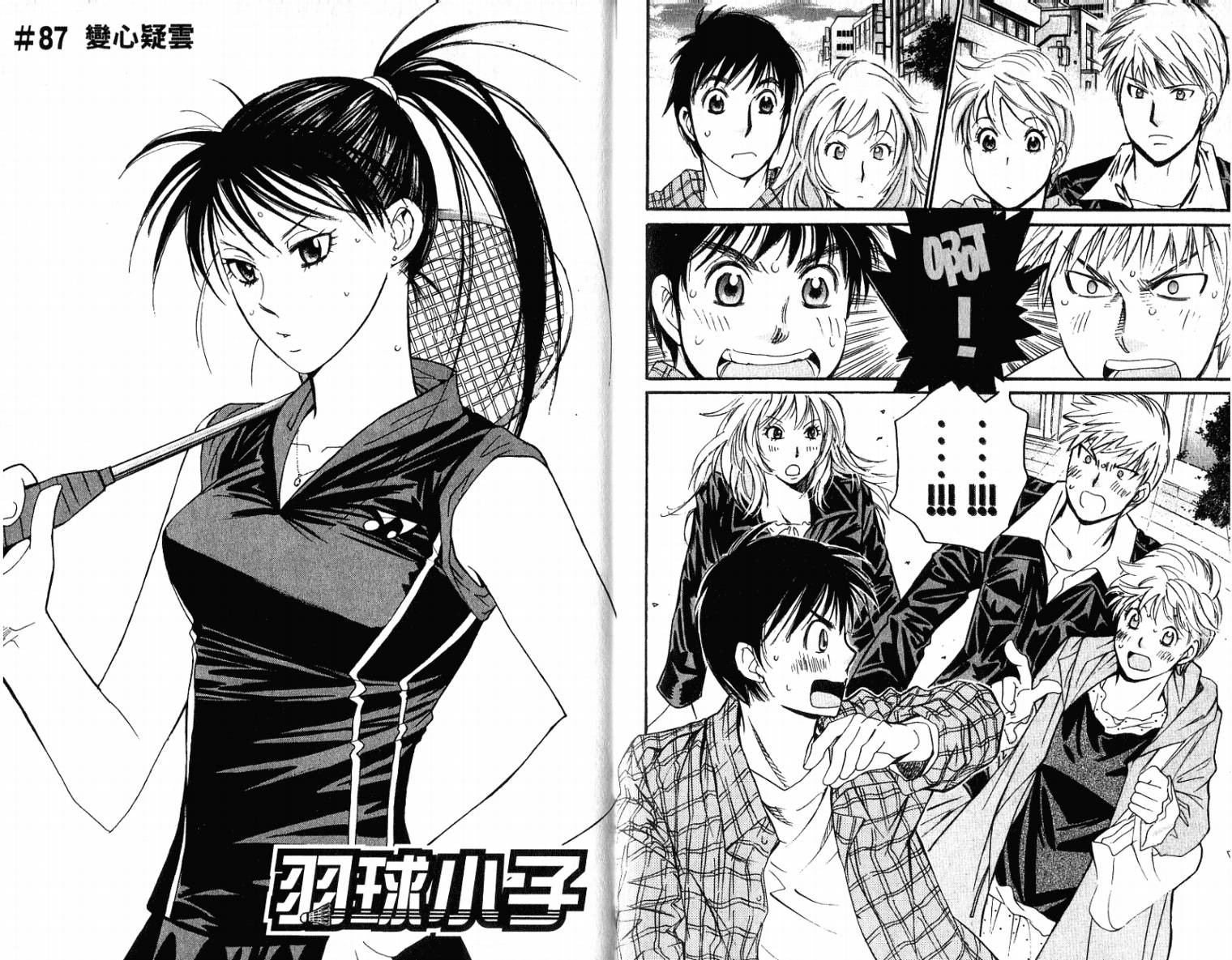 羽球小子 第10卷 第12页
