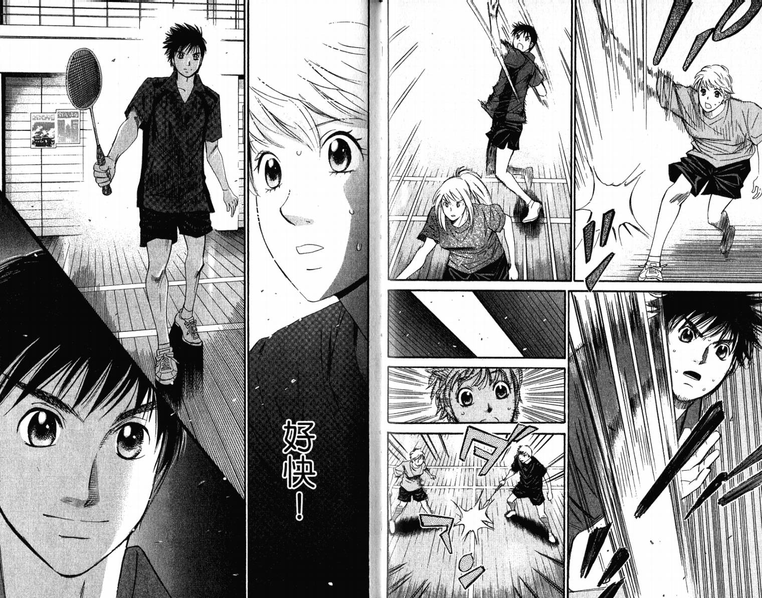 羽球小子 第10卷 第50页