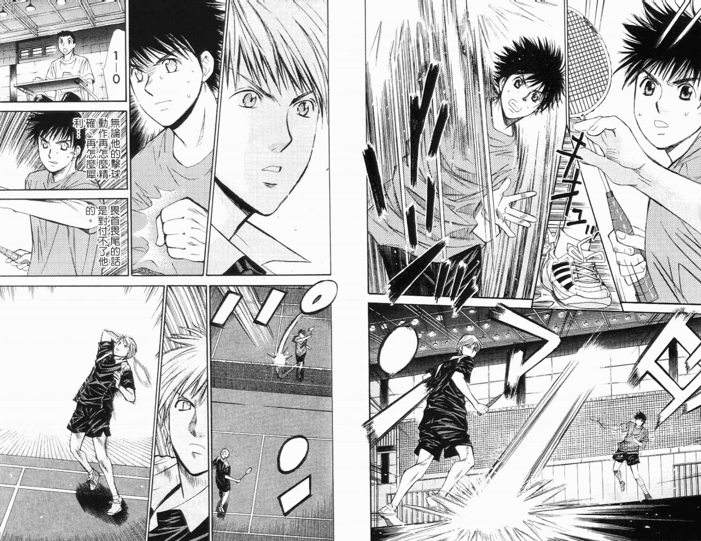 羽球小子 第11卷 第5页