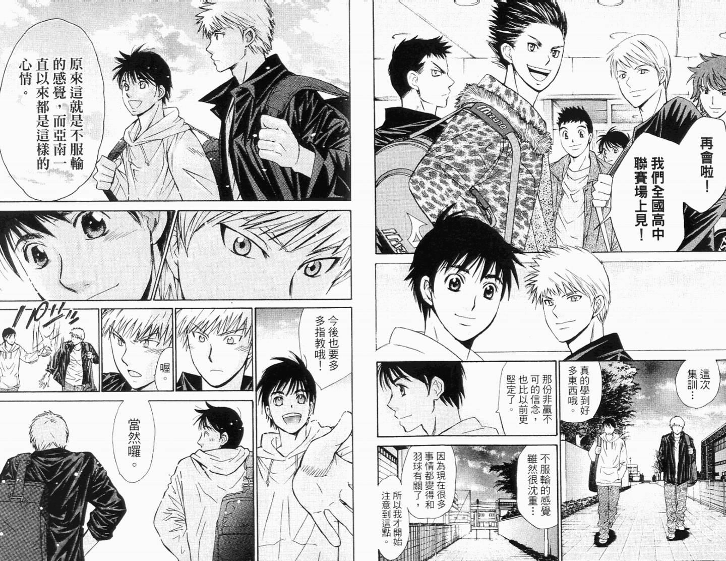 羽球小子 第11卷 第37页