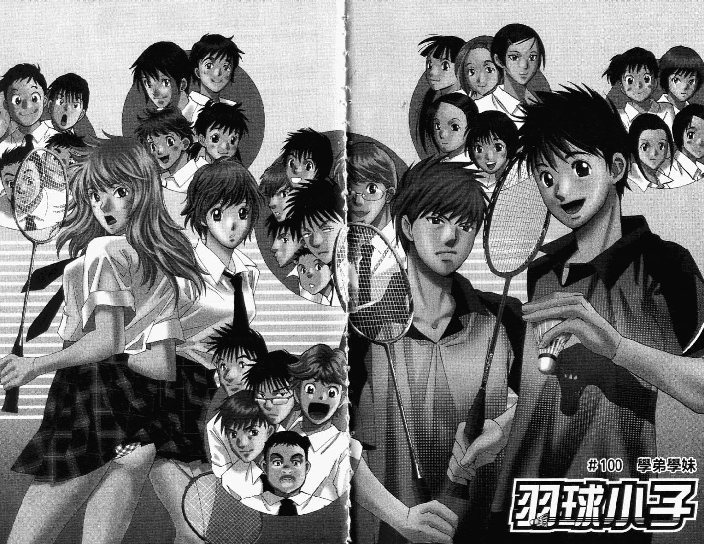 羽球小子 第11卷 第40页