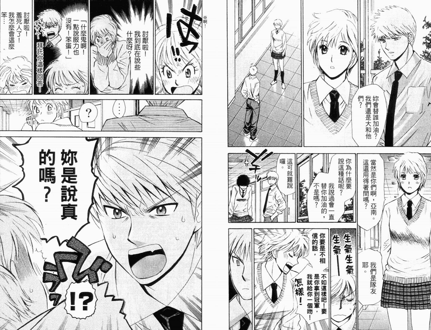 羽球小子 第11卷 第49页