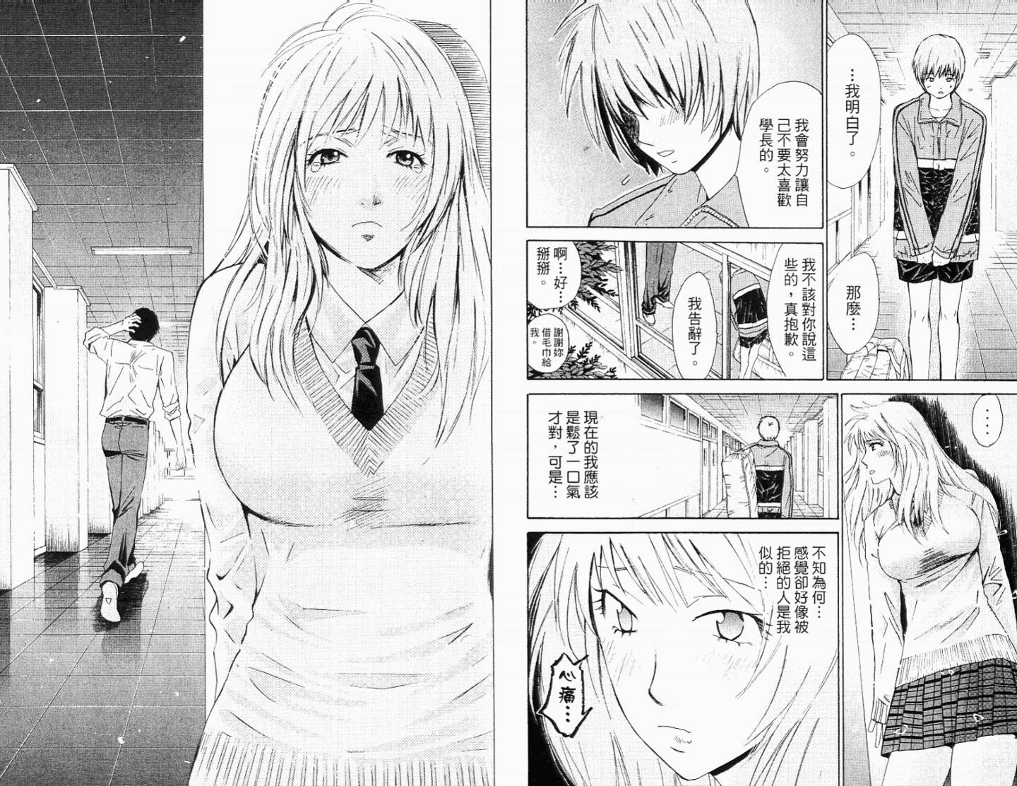 羽球小子 第11卷 第55页