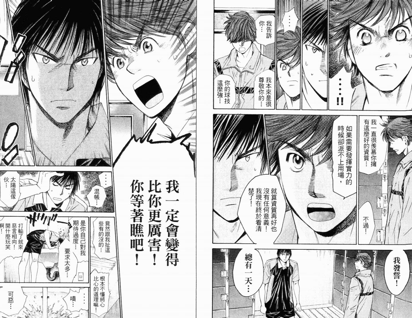 羽球小子 第11卷 第76页