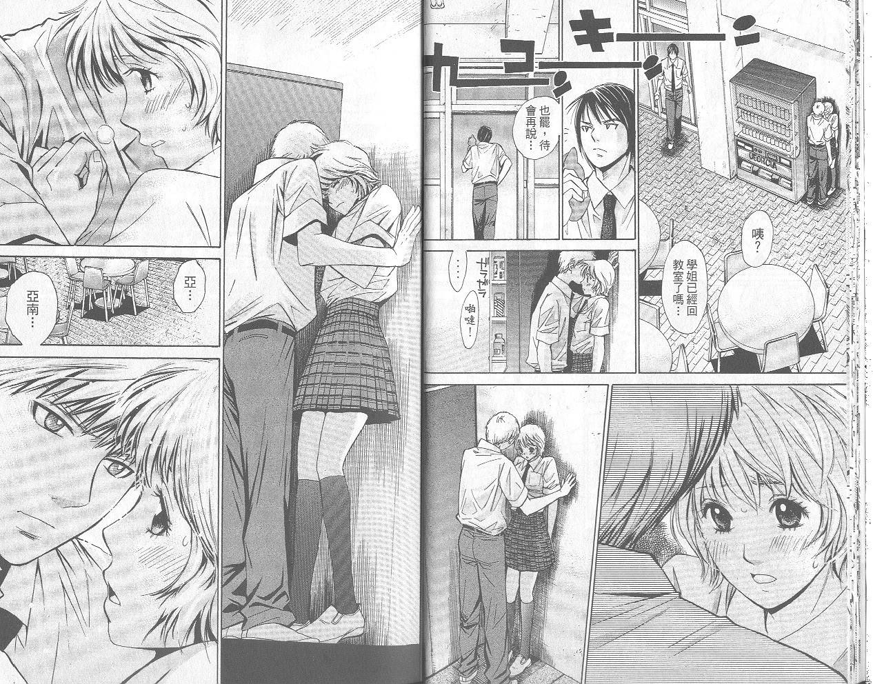 羽球小子 第12卷 第10页