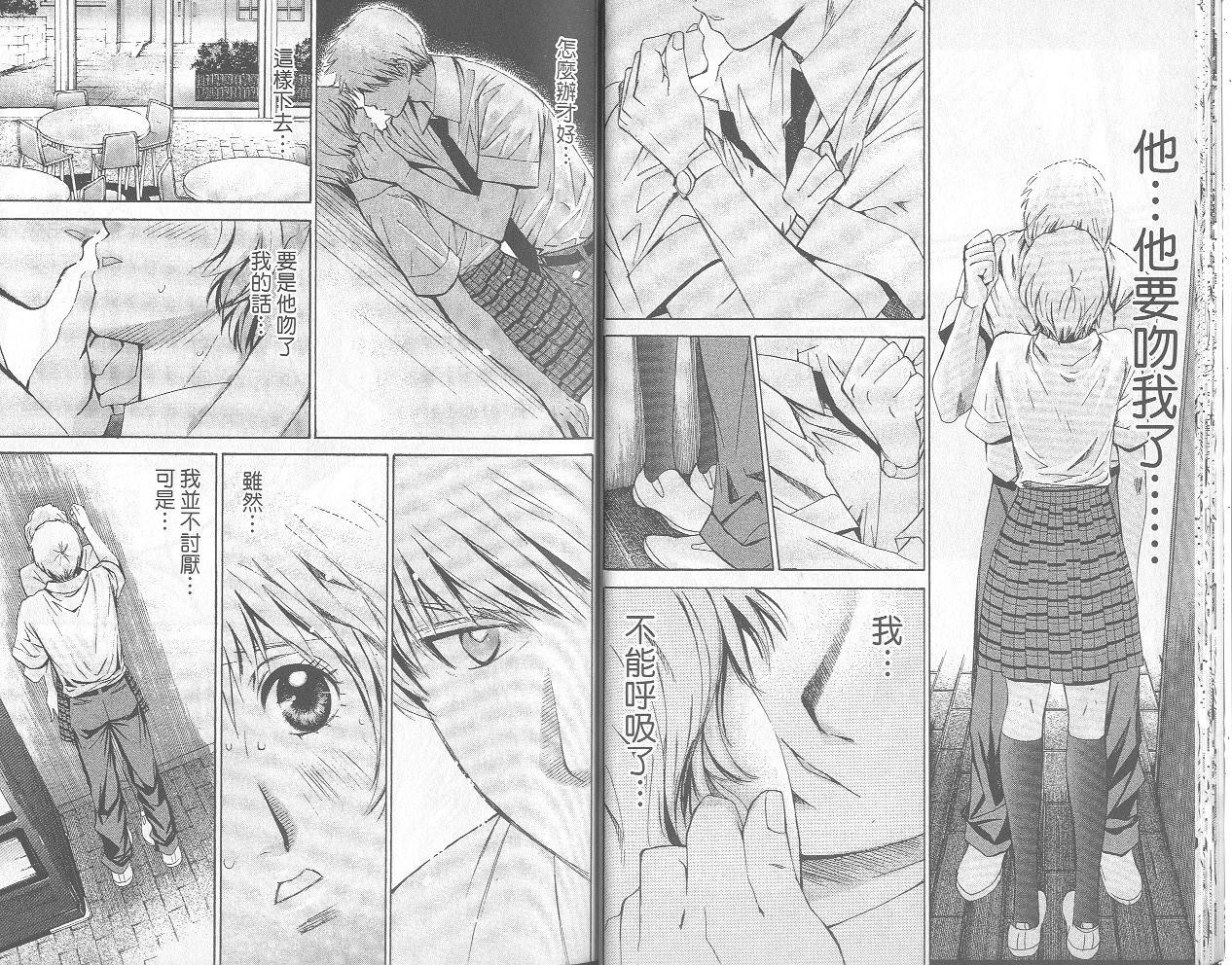 羽球小子 第12卷 第12页