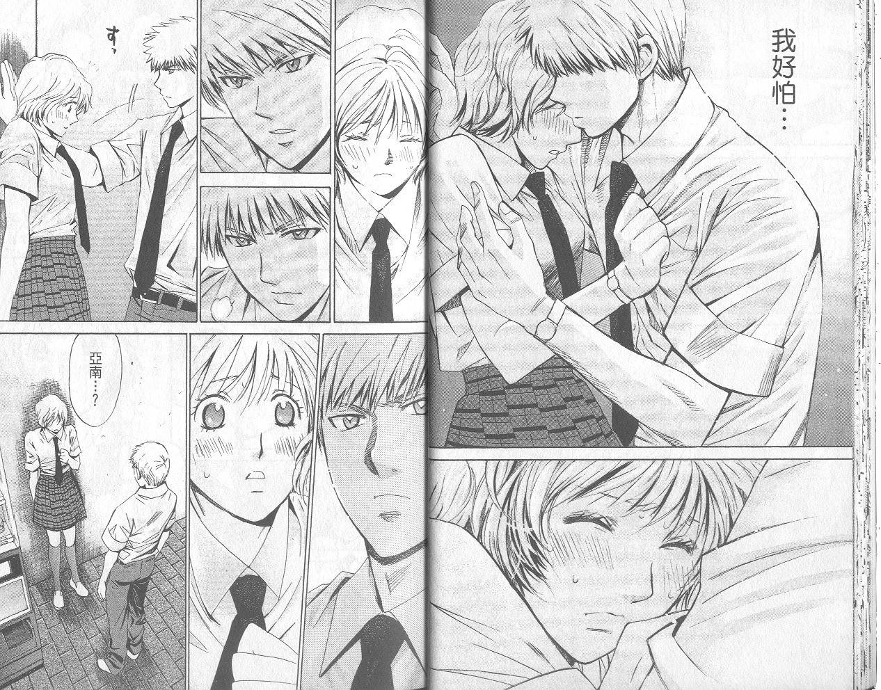 羽球小子 第12卷 第13页