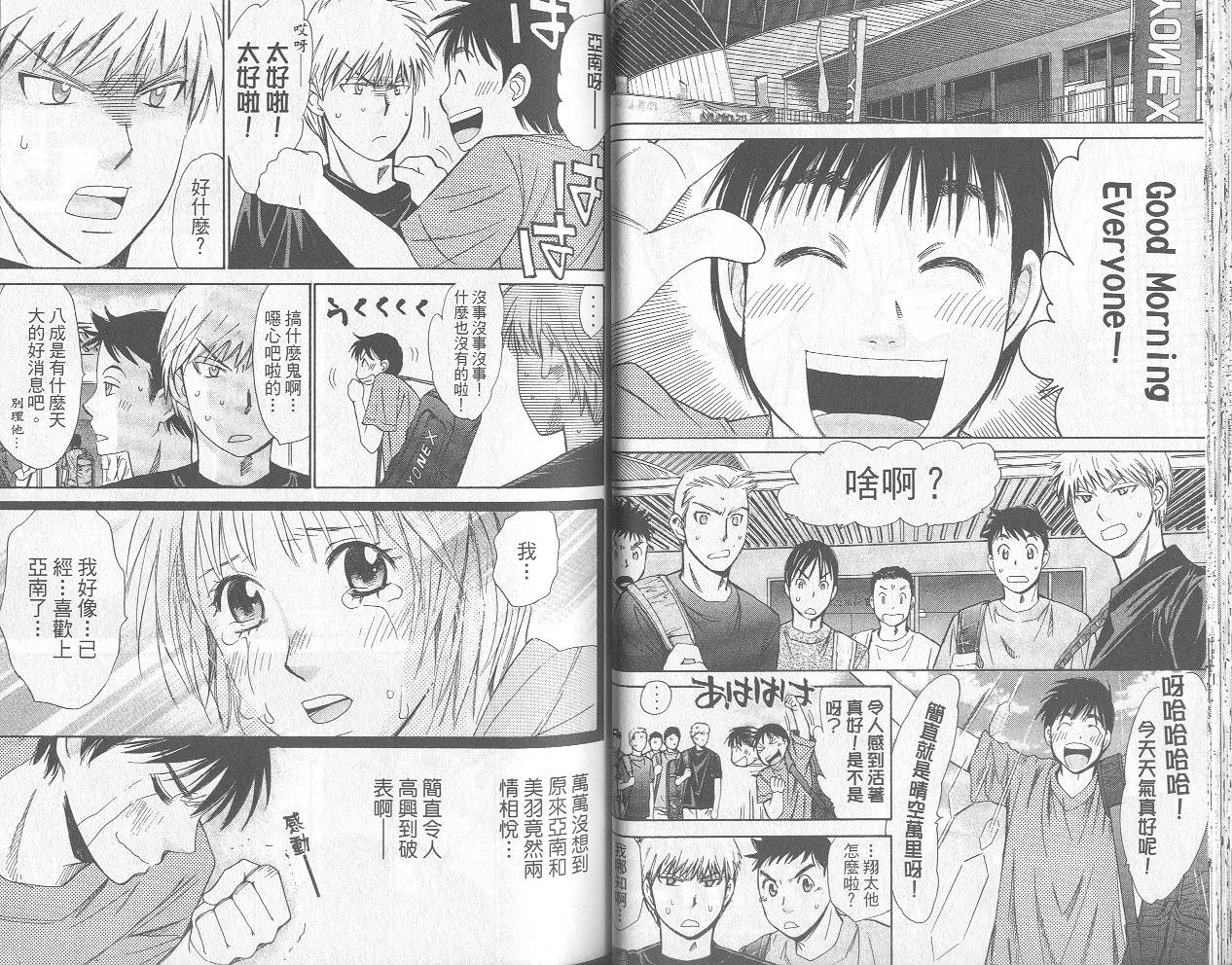 羽球小子 第12卷 第21页