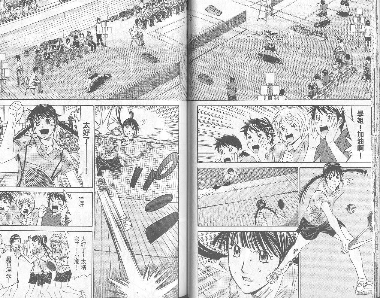 羽球小子 第12卷 第30页