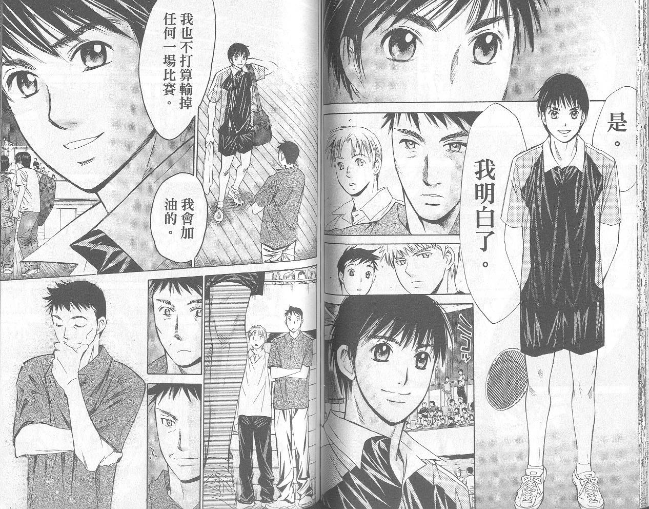 羽球小子 第12卷 第52页