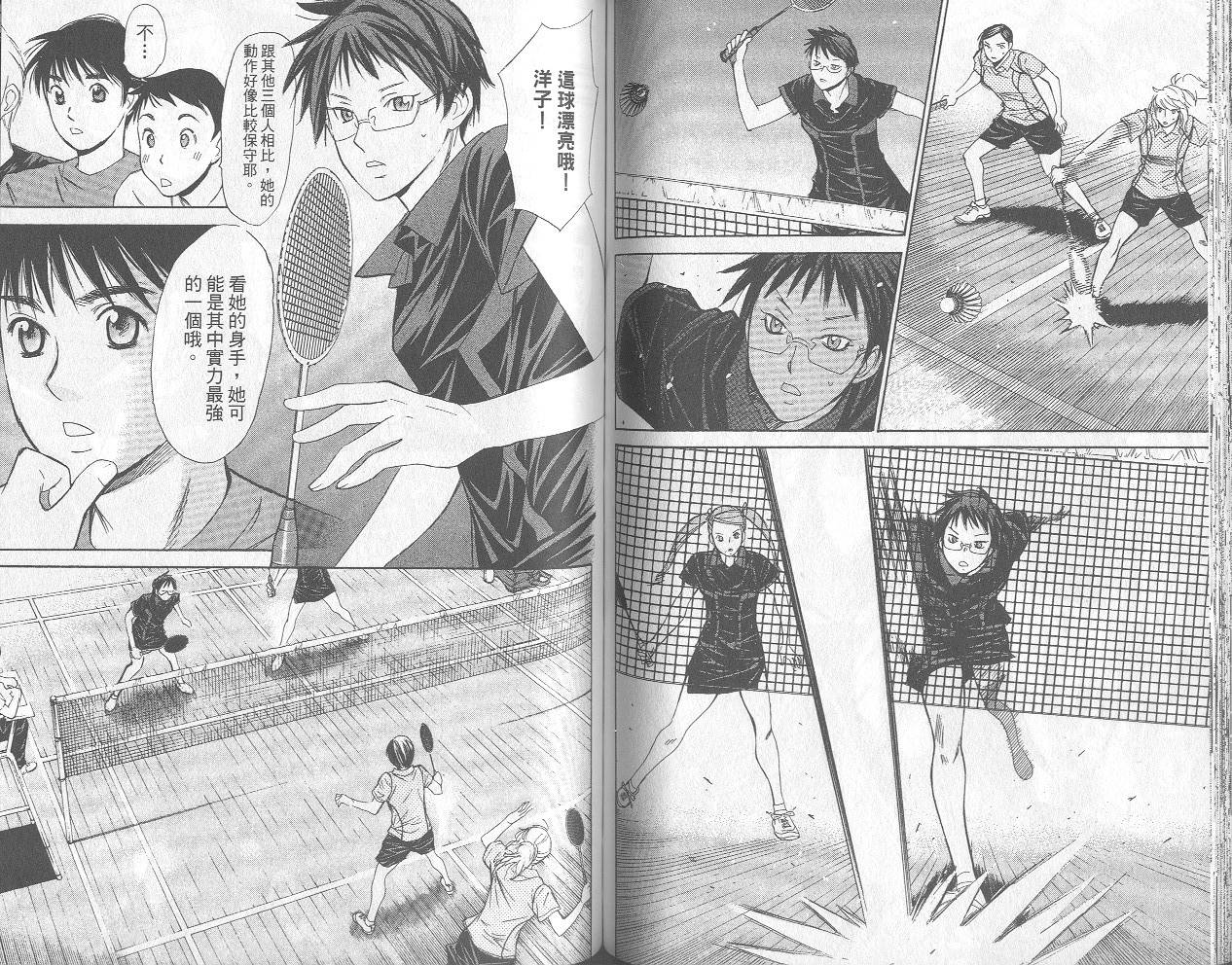 羽球小子 第12卷 第59页