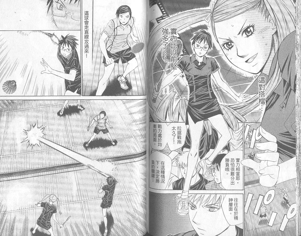 羽球小子 第12卷 第62页