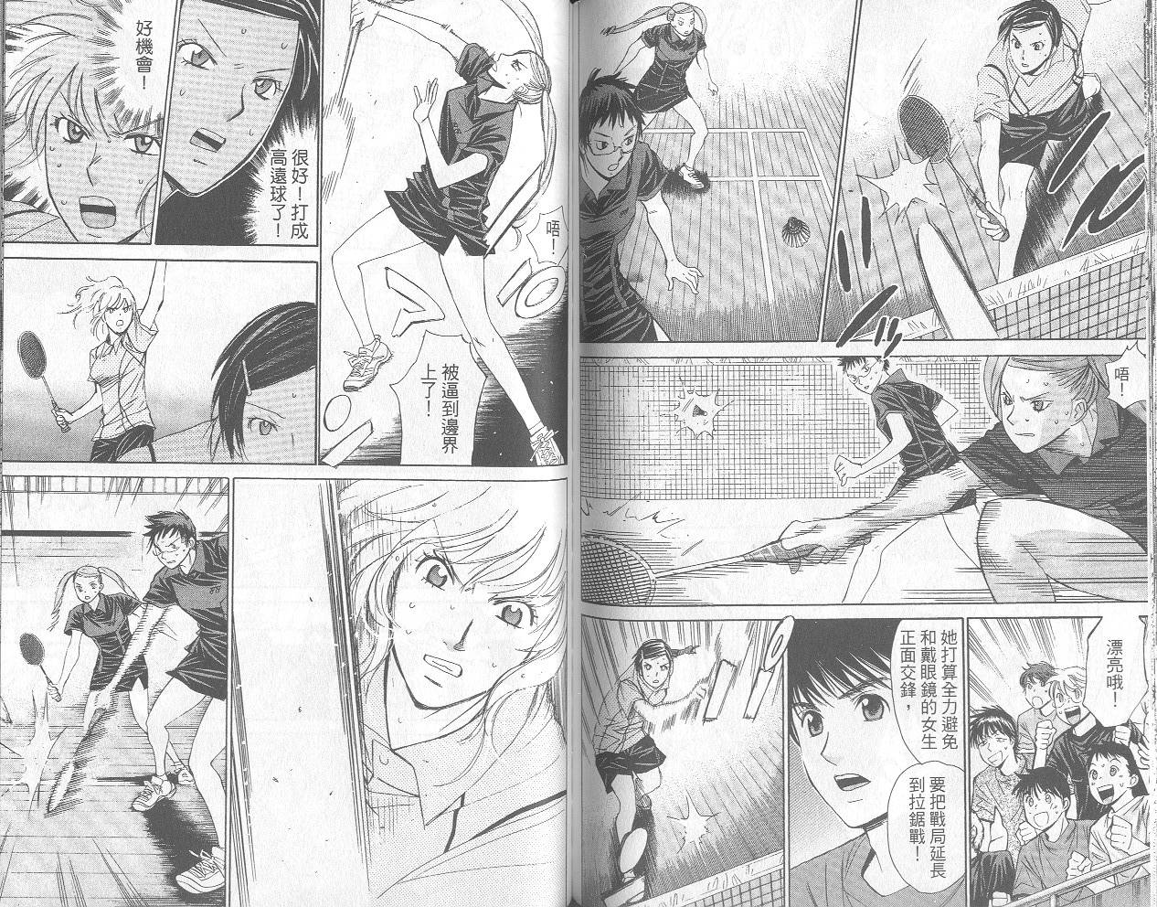 羽球小子 第12卷 第67页