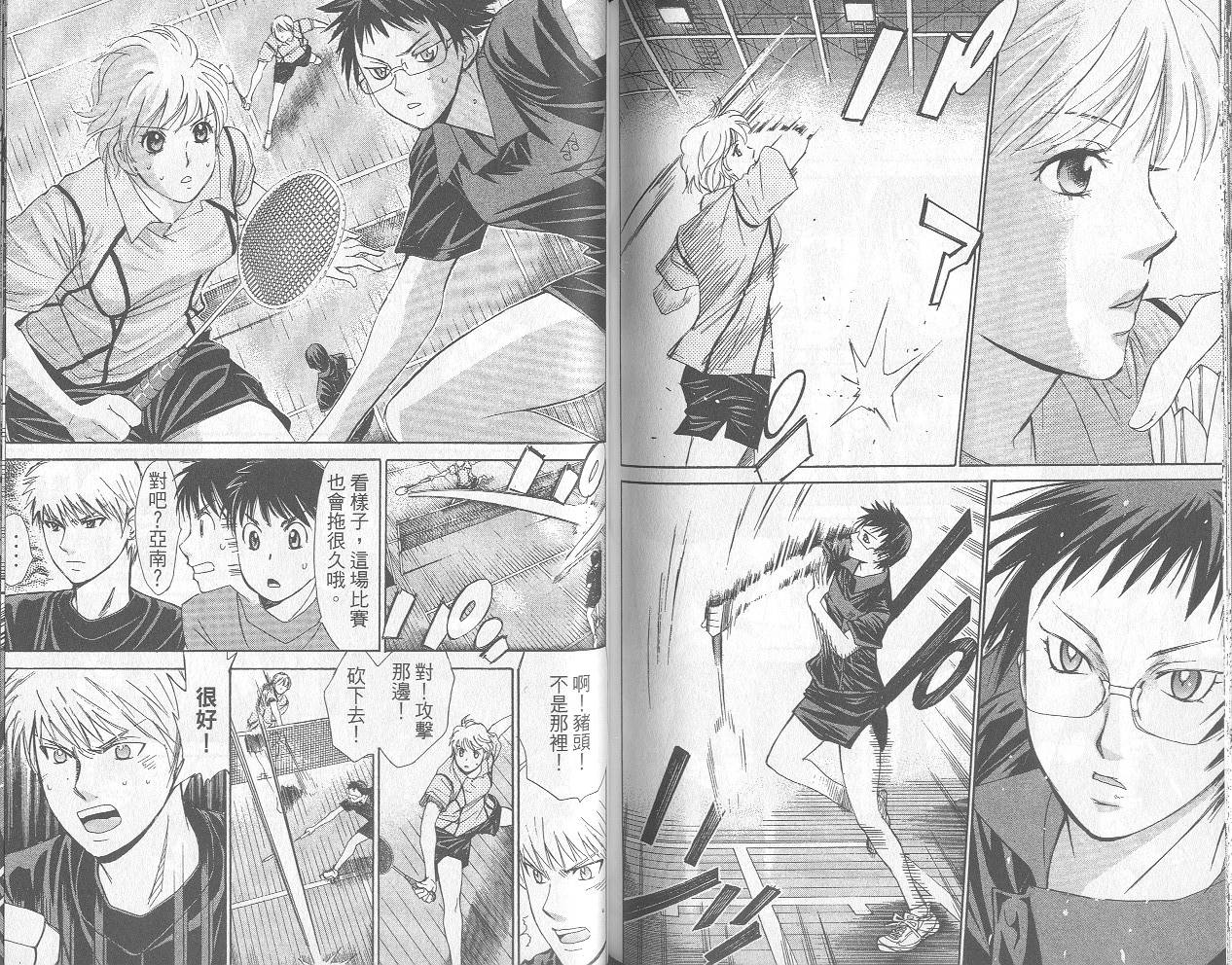 羽球小子 第12卷 第71页