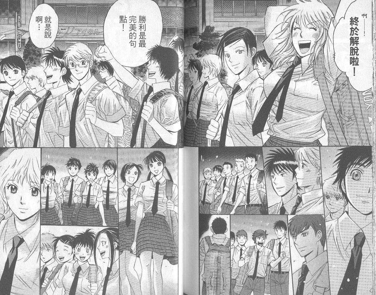 羽球小子 第12卷 第79页