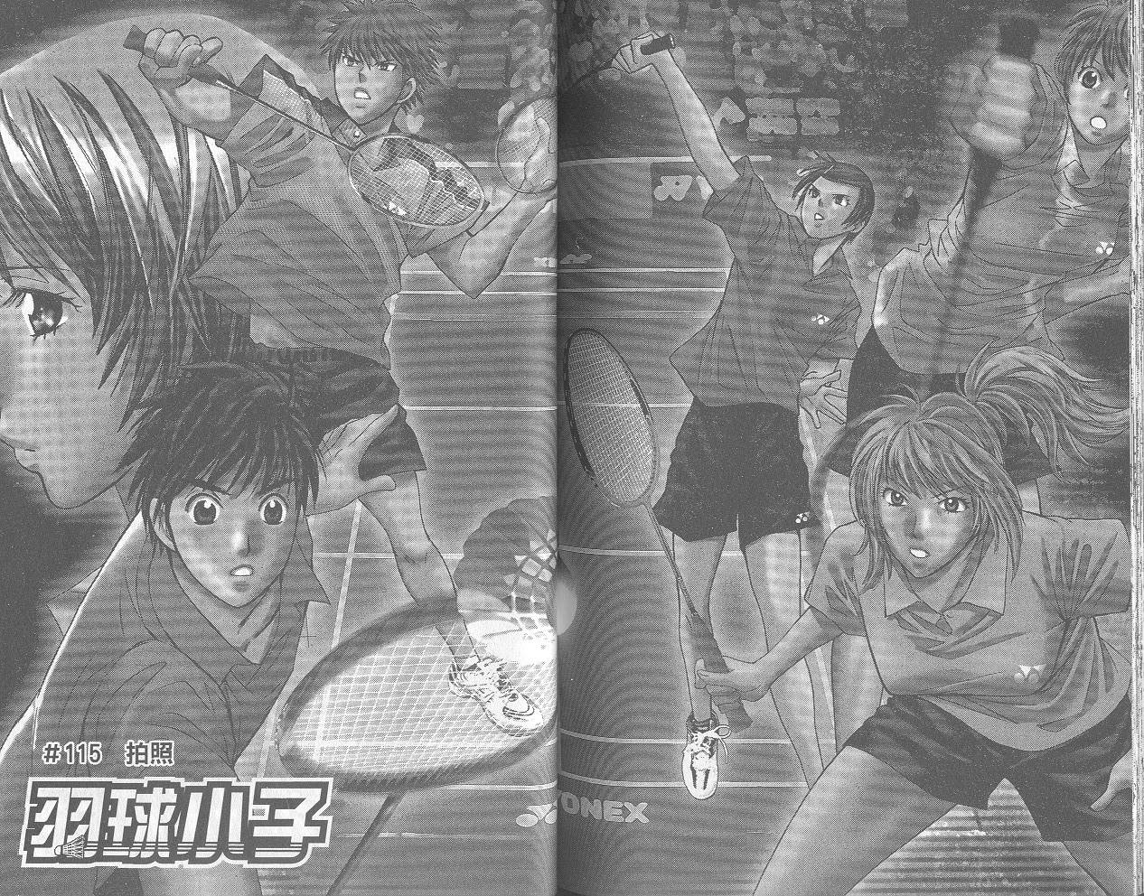 羽球小子 第12卷 第84页