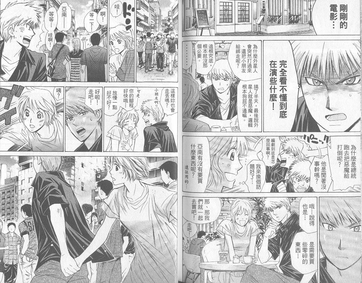 羽球小子 第12卷 第89页