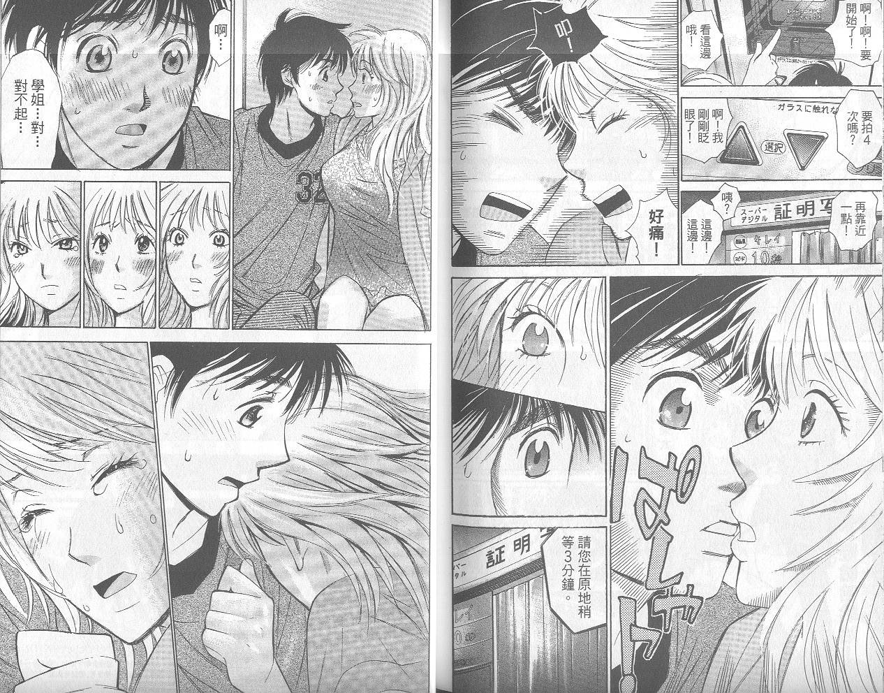 羽球小子 第12卷 第92页