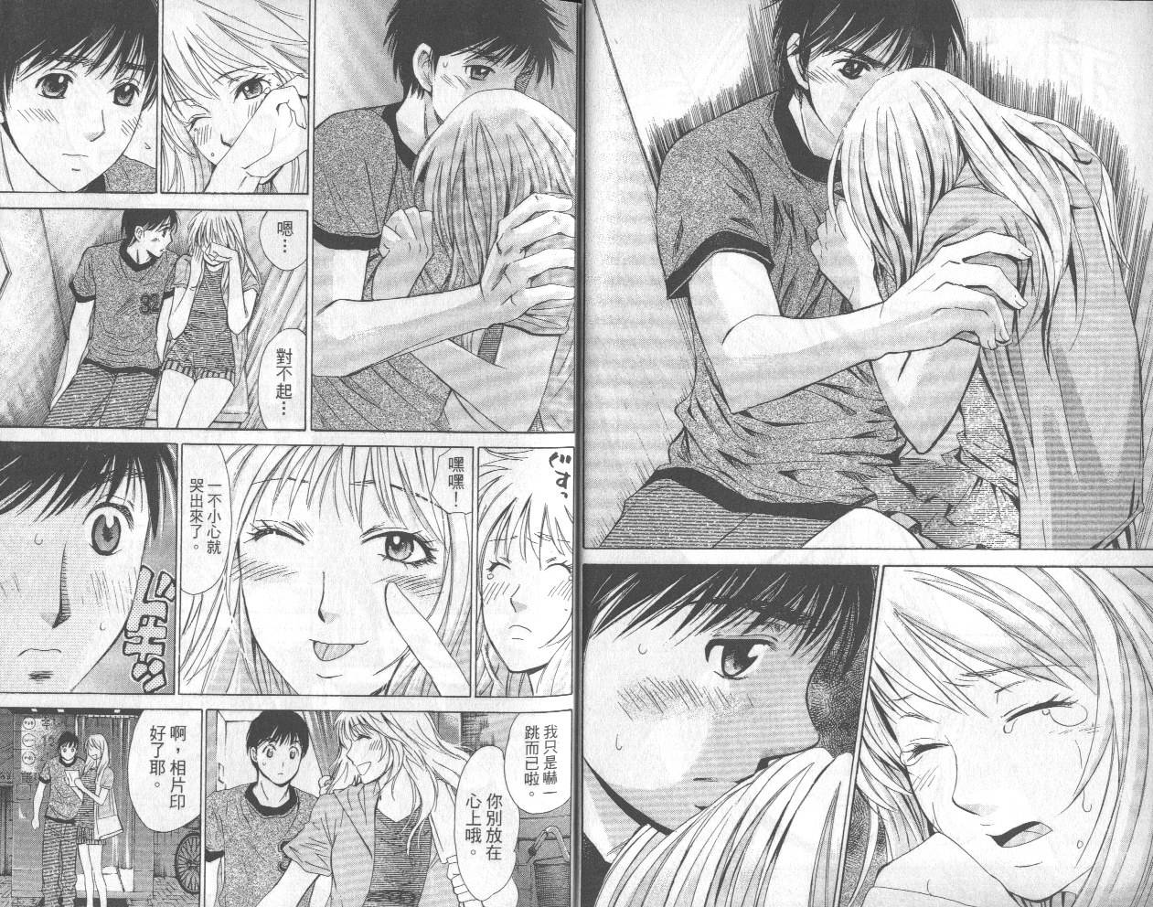 羽球小子 第13卷 第3页