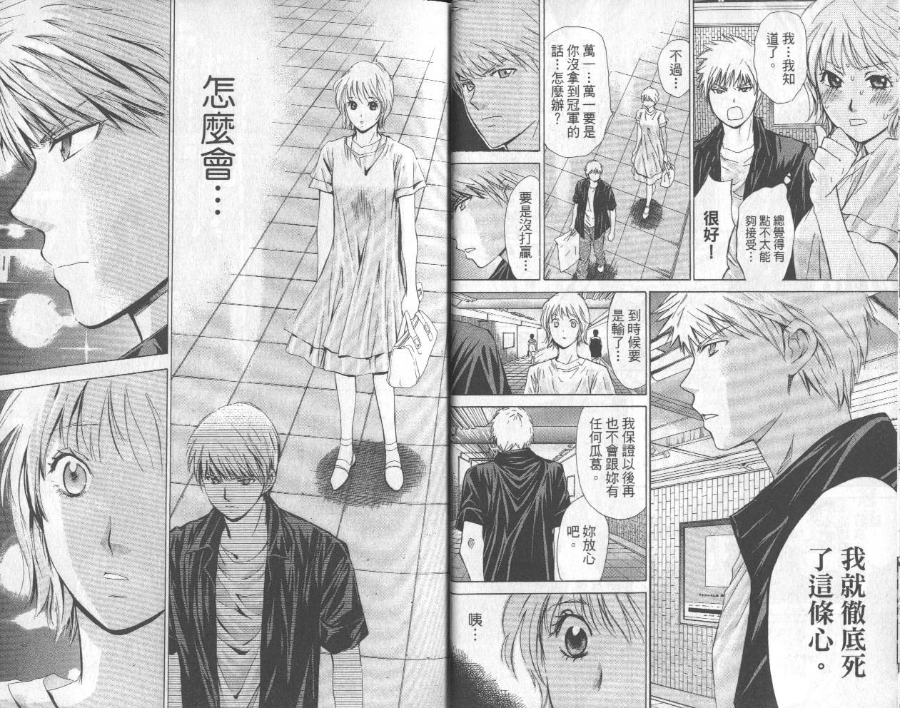 羽球小子 第13卷 第7页