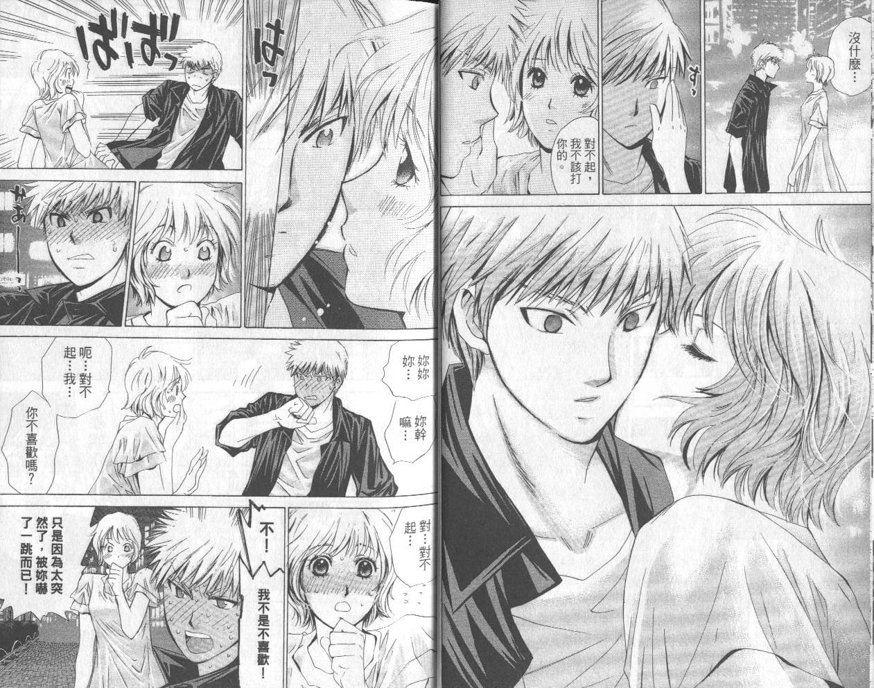 羽球小子 第13卷 第9页