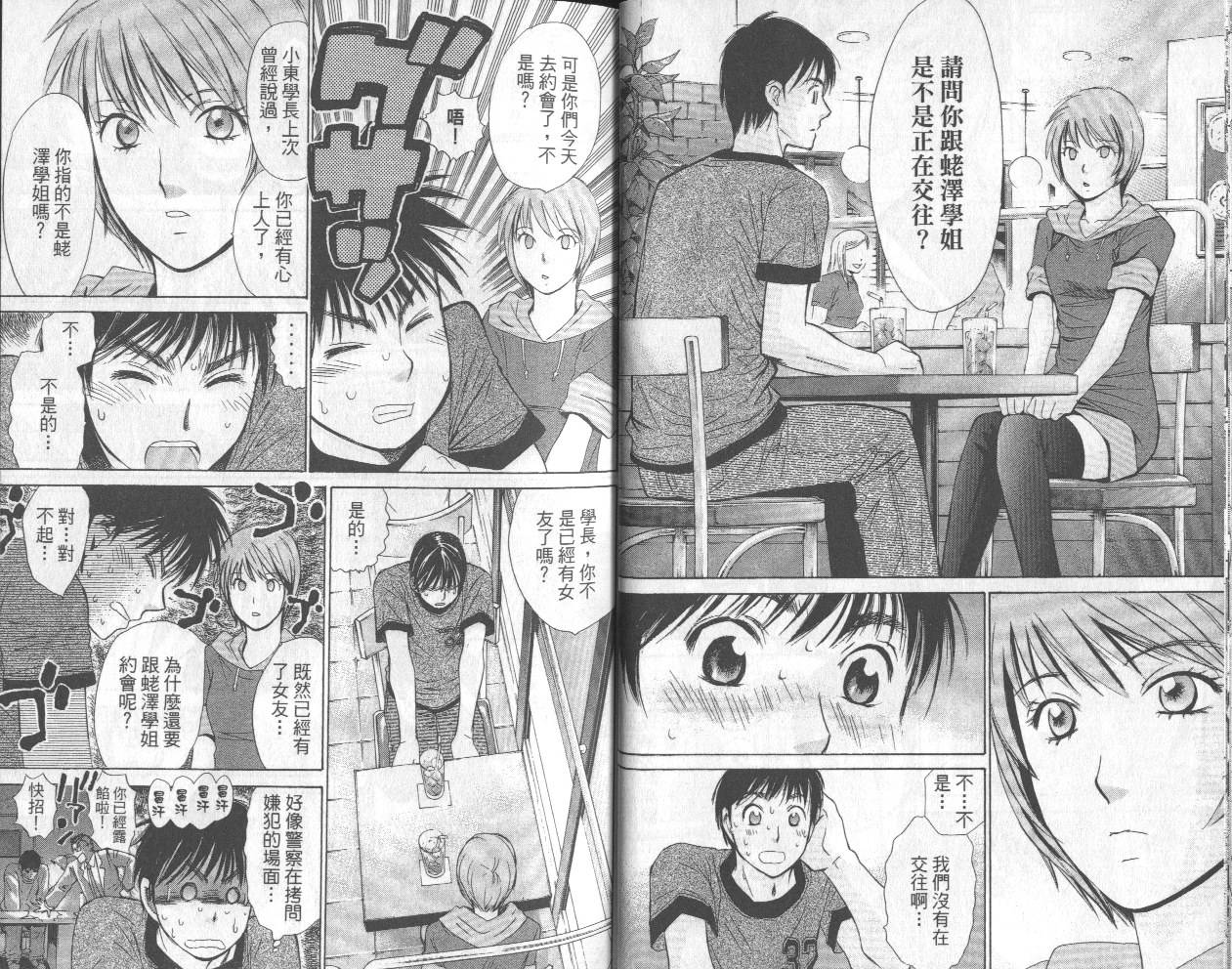 羽球小子 第13卷 第13页