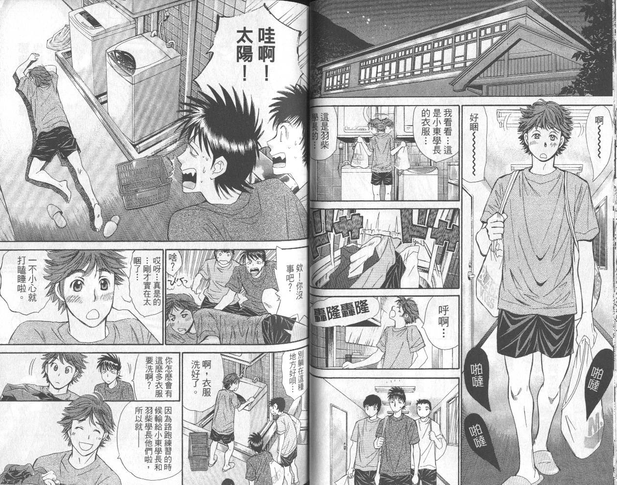 羽球小子 第13卷 第30页