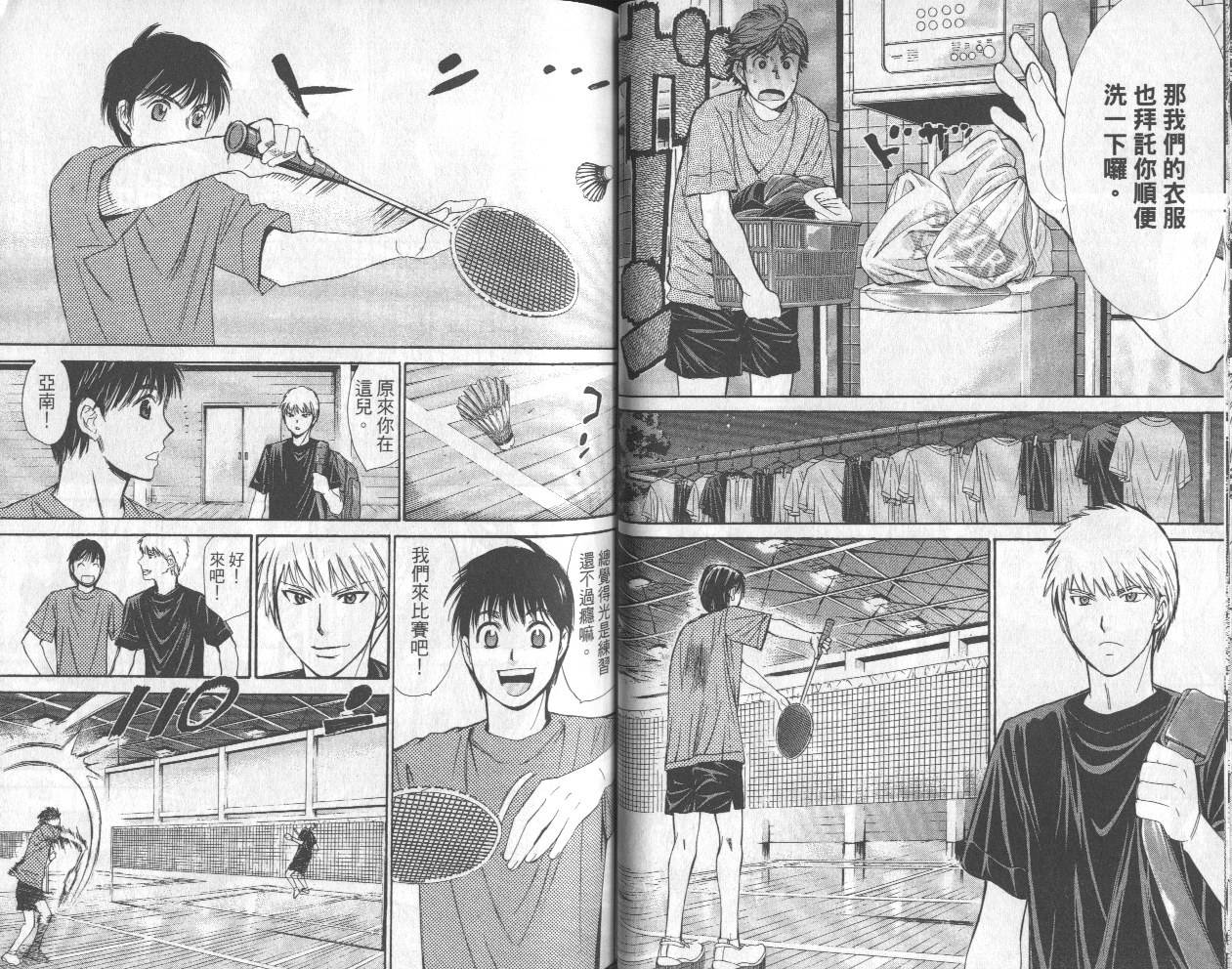 羽球小子 第13卷 第31页