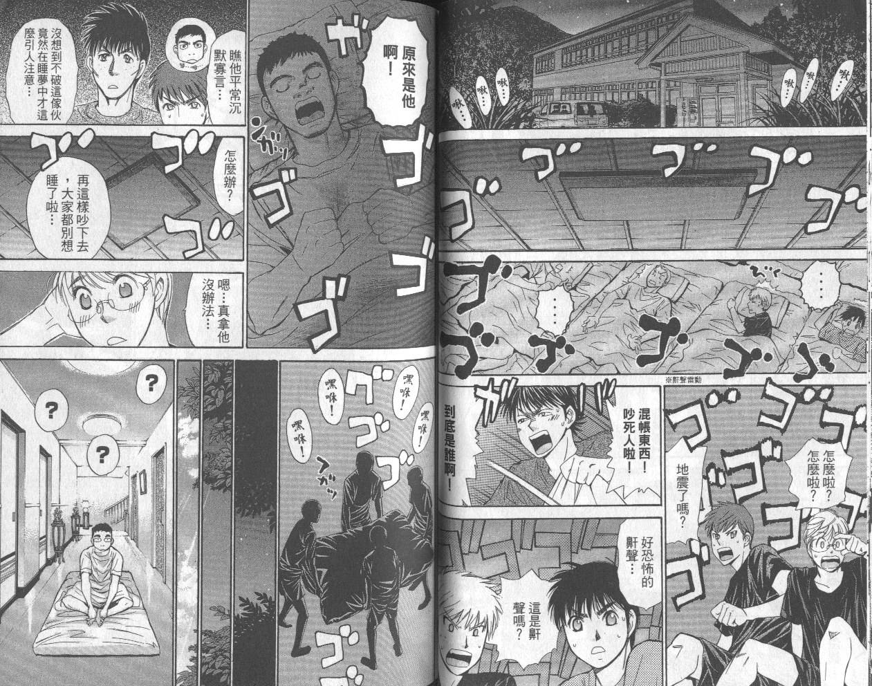 羽球小子 第13卷 第33页