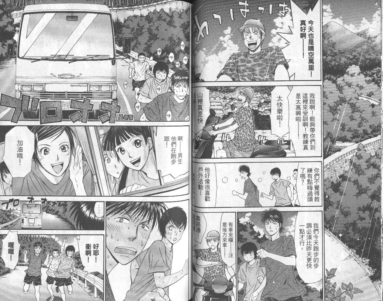 羽球小子 第13卷 第34页