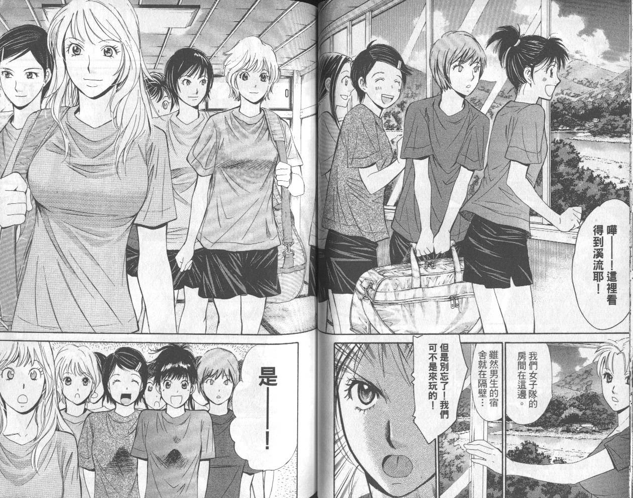 羽球小子 第13卷 第35页