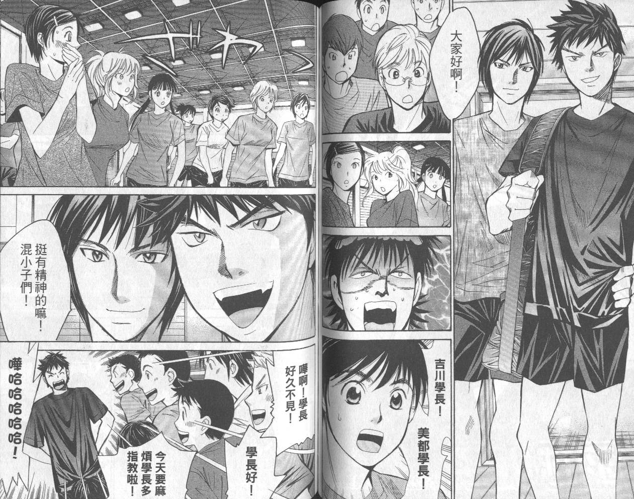 羽球小子 第13卷 第57页