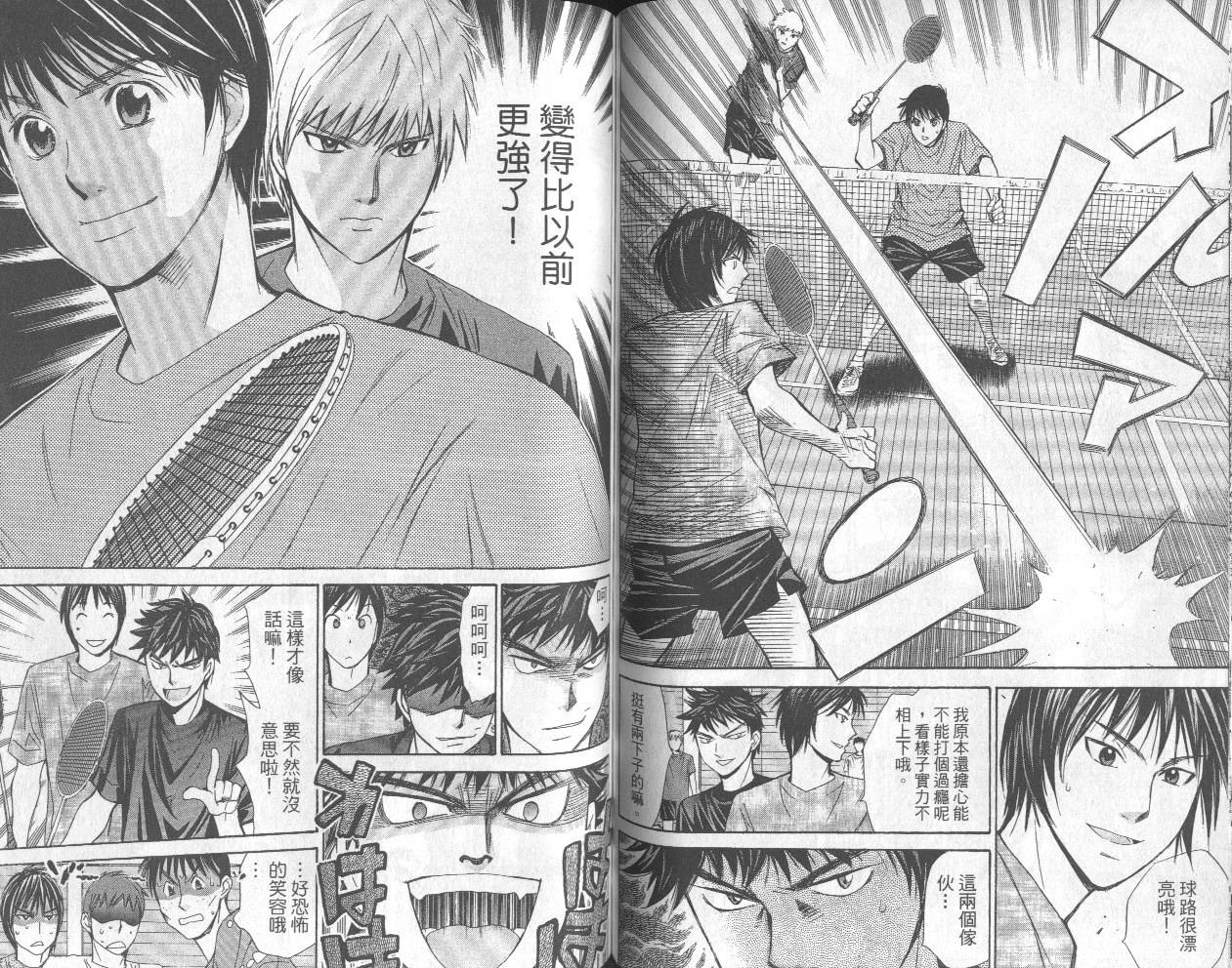 羽球小子 第13卷 第62页