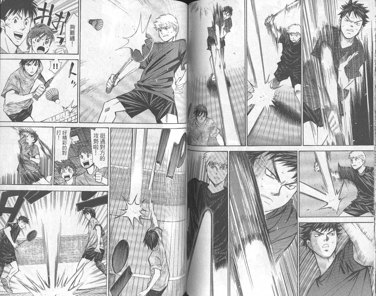 羽球小子 第13卷 第64页