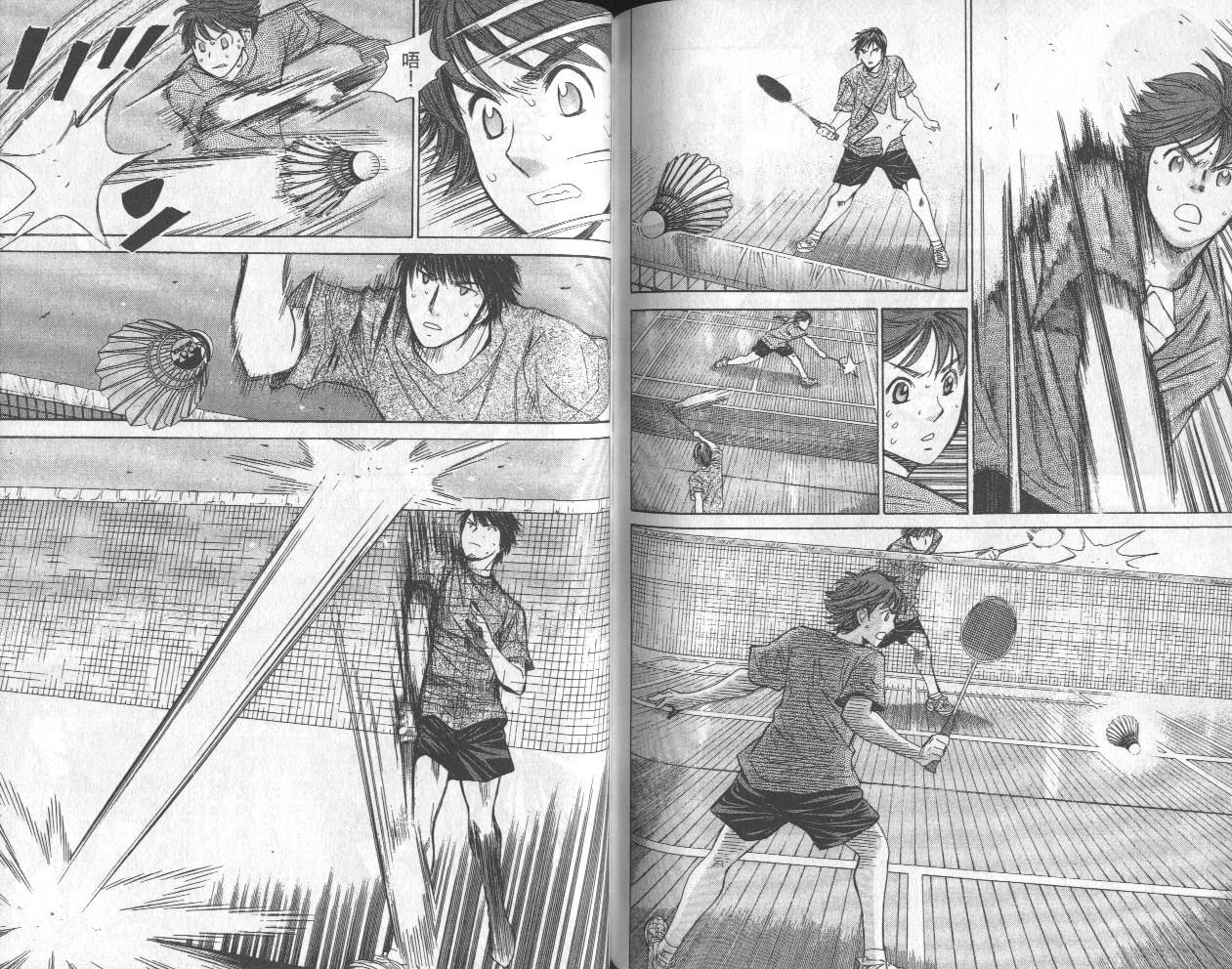 羽球小子 第13卷 第77页