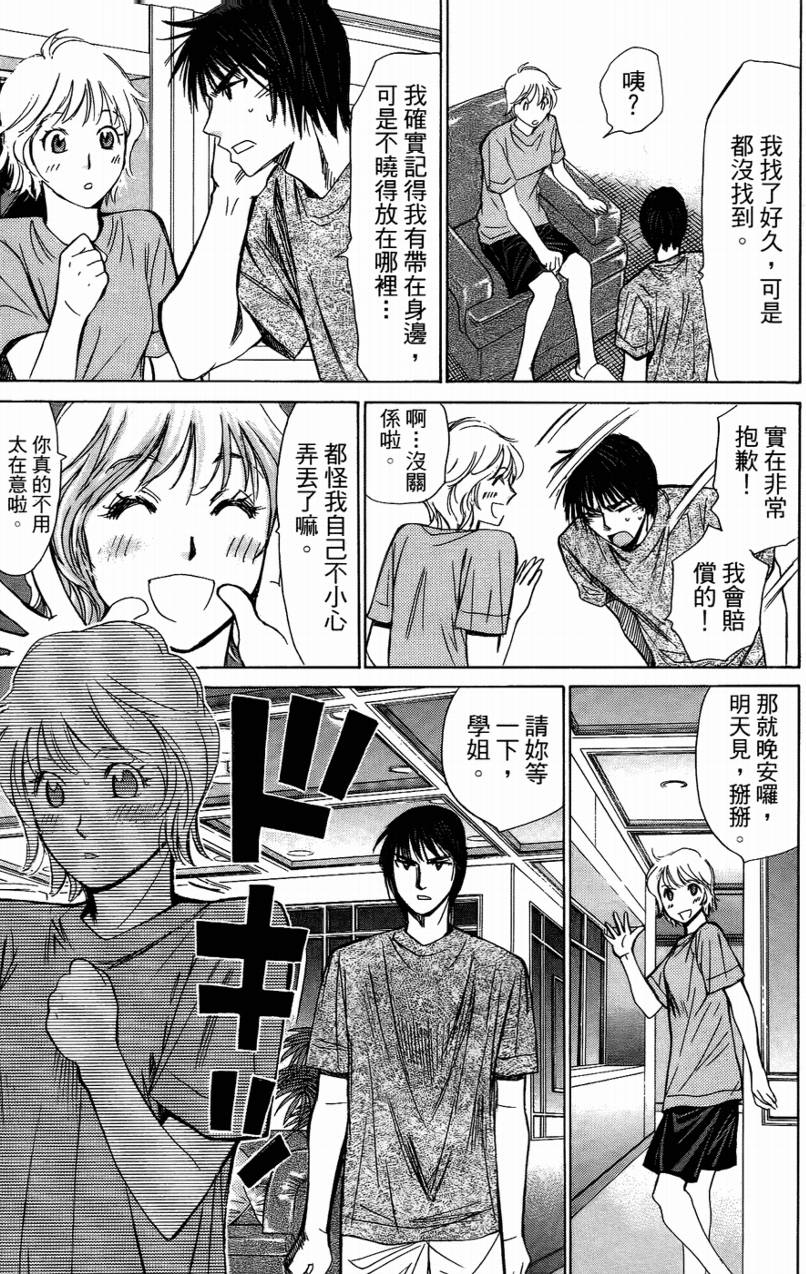 羽球小子 第14卷 第12页