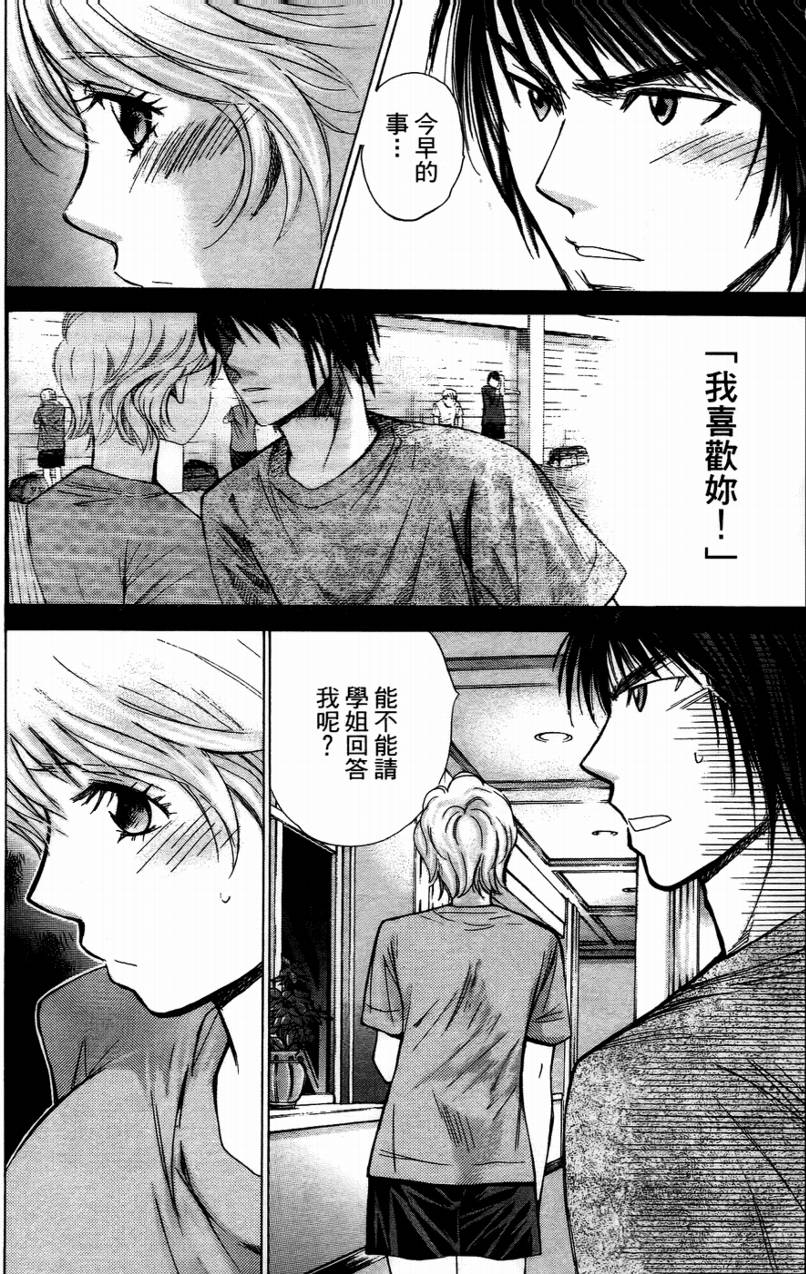 羽球小子 第14卷 第13页