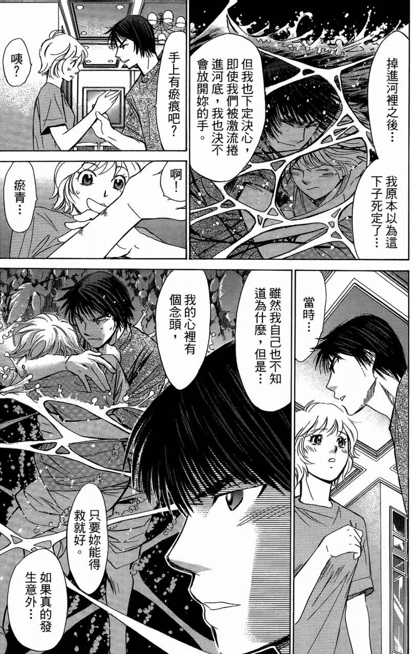 羽球小子 第14卷 第16页