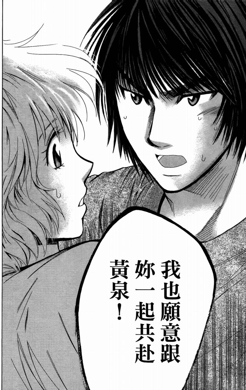 羽球小子 第14卷 第17页