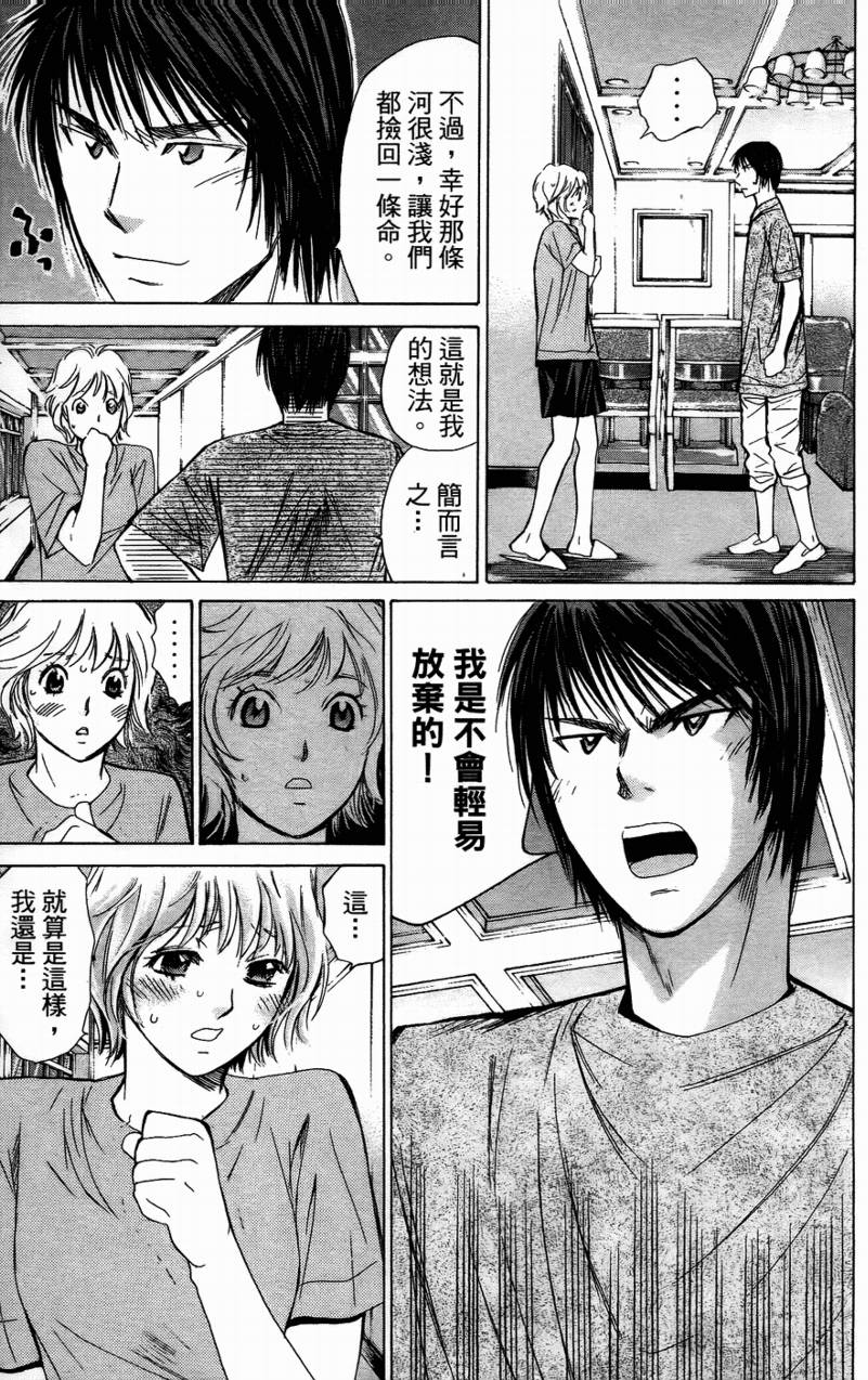 羽球小子 第14卷 第18页