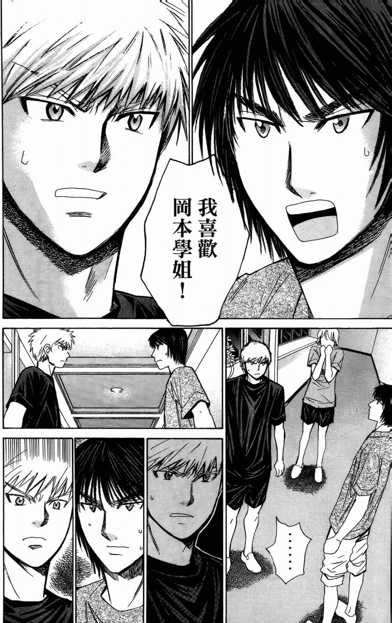 羽球小子 第14卷 第23页