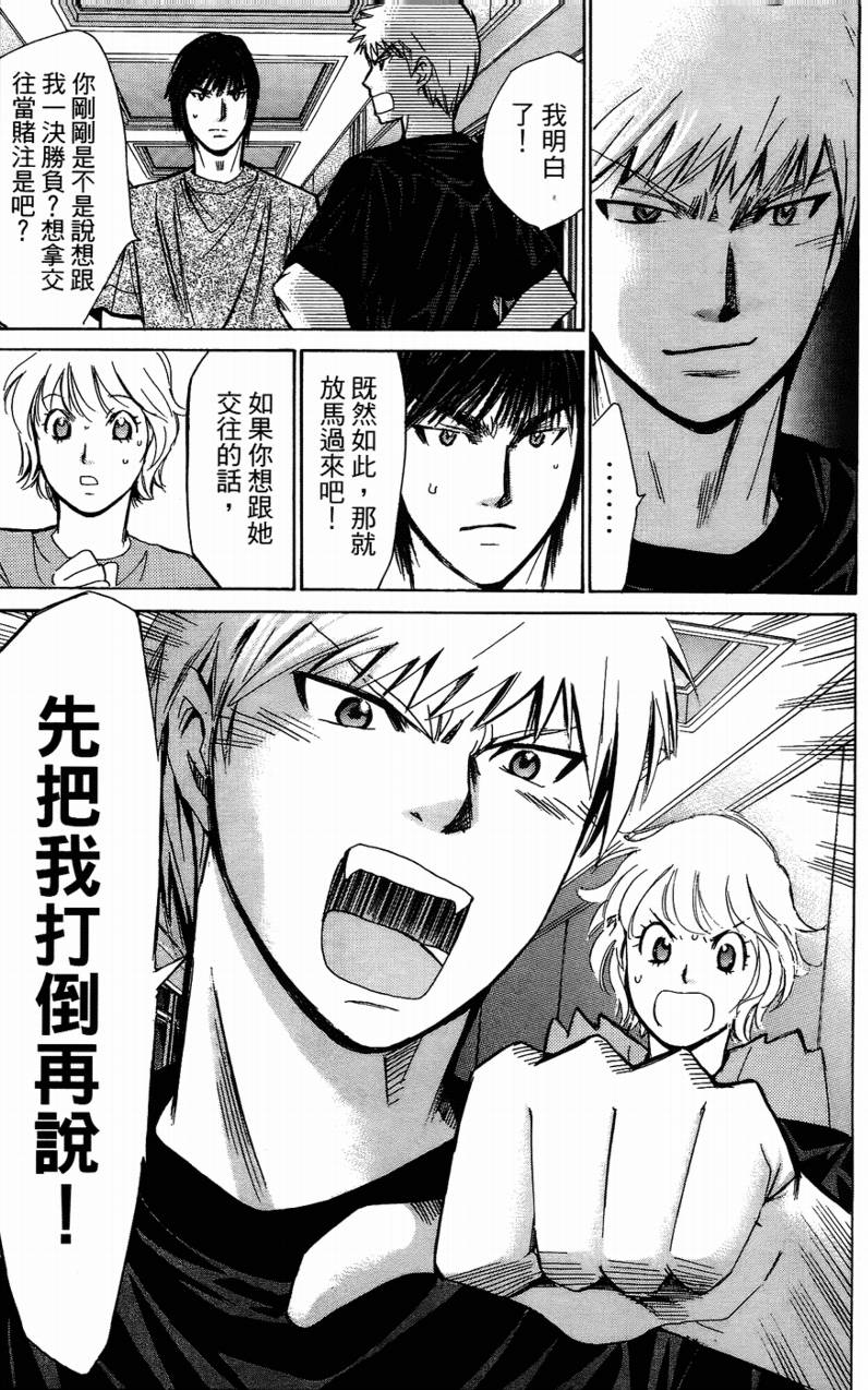 羽球小子 第14卷 第24页