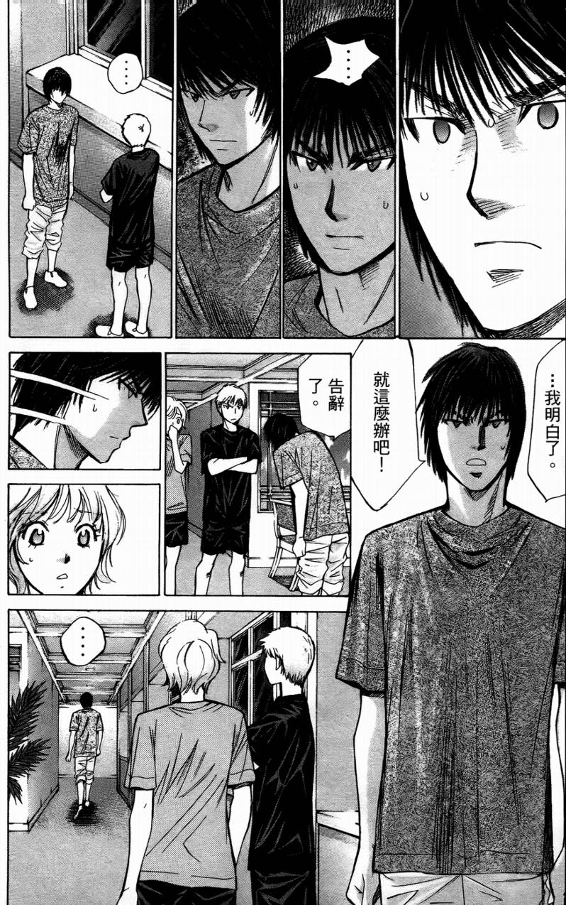 羽球小子 第14卷 第25页