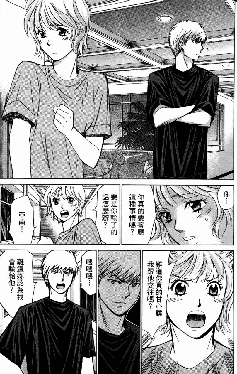 羽球小子 第14卷 第26页