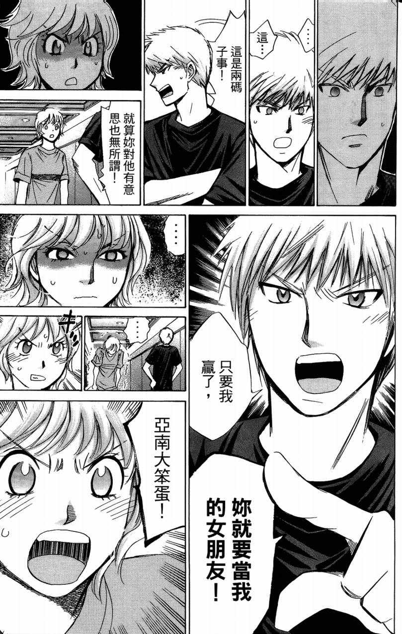 羽球小子 第14卷 第28页