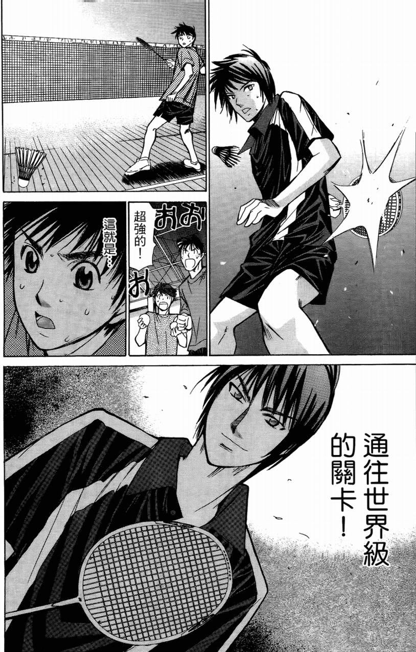 羽球小子 第14卷 第39页
