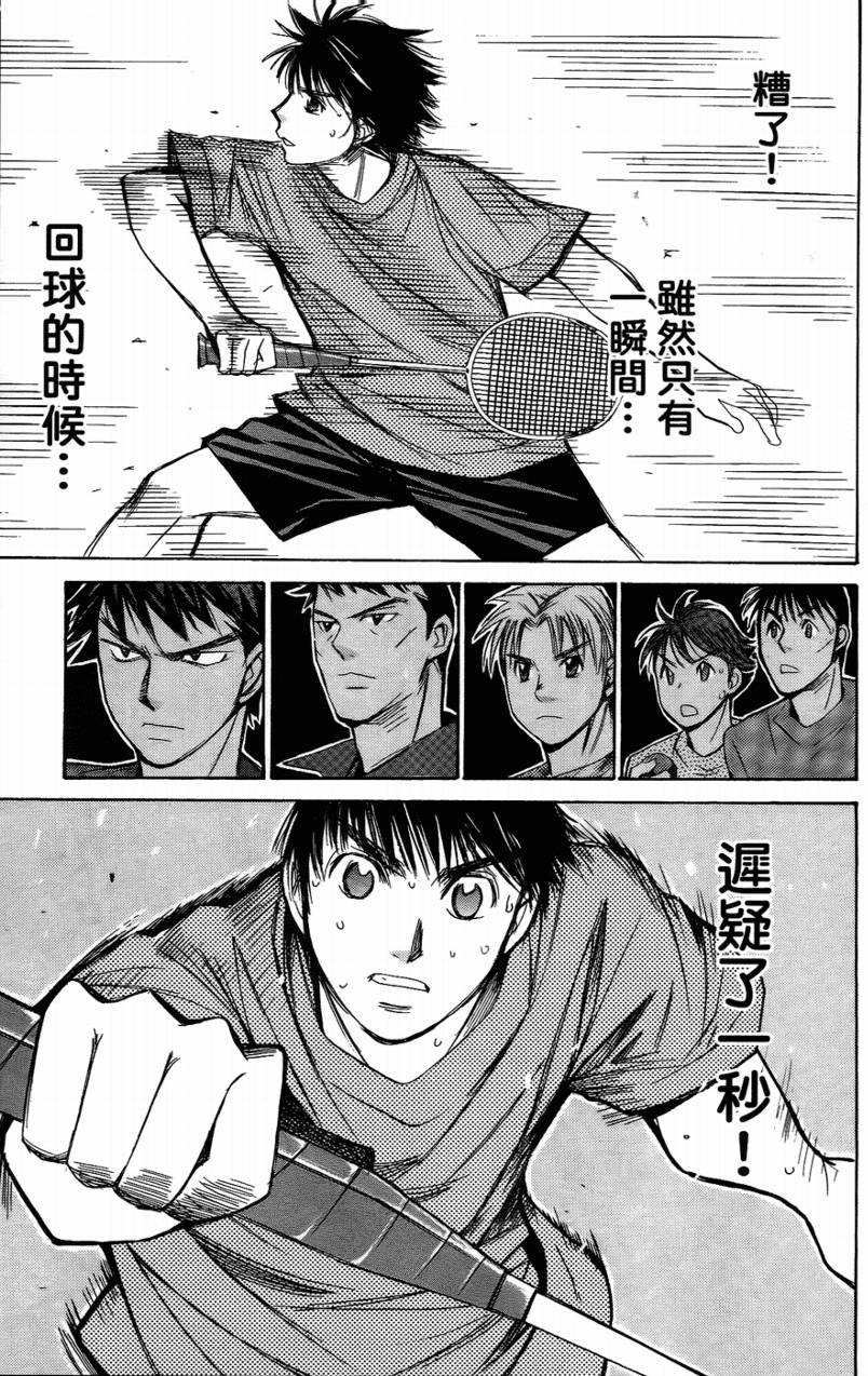 羽球小子 第14卷 第51页