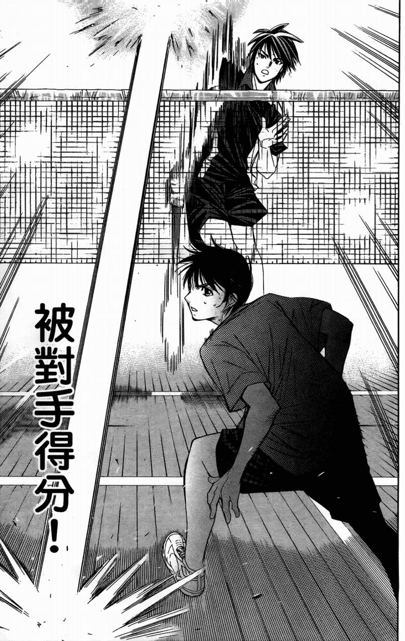 羽球小子 第14卷 第53页