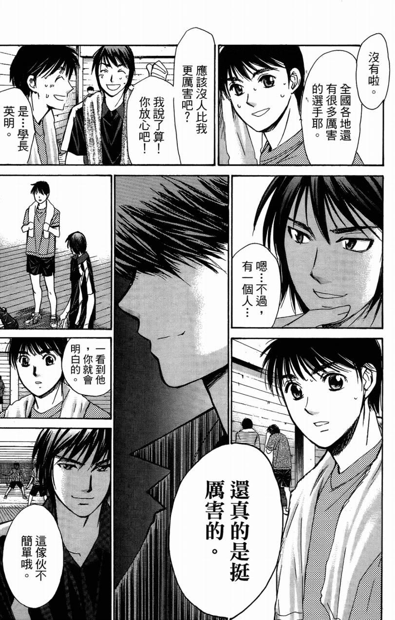 羽球小子 第14卷 第55页